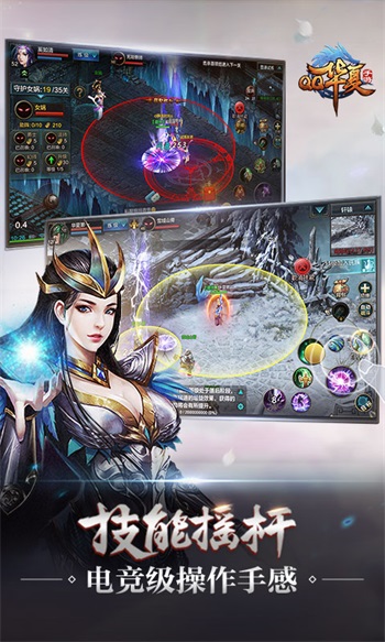 qq华夏手机版截图
