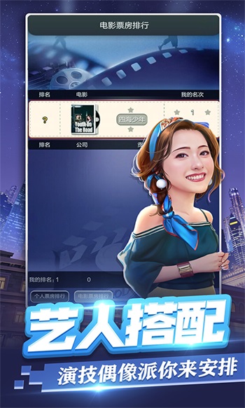 票房大卖王重置版截图
