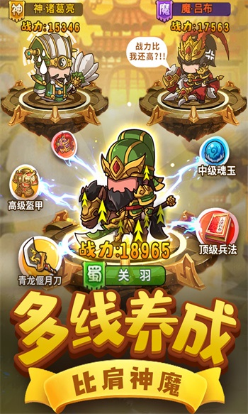 一点三国手游截图