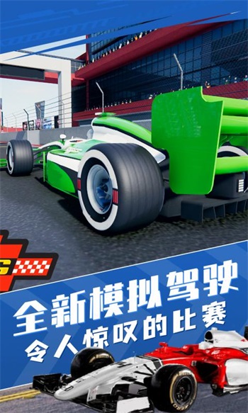 方程式赛车手机版截图