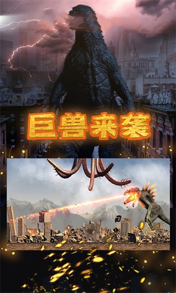 粉碎城市最新版截图