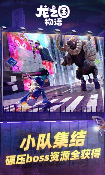 龙之国物语手游截图