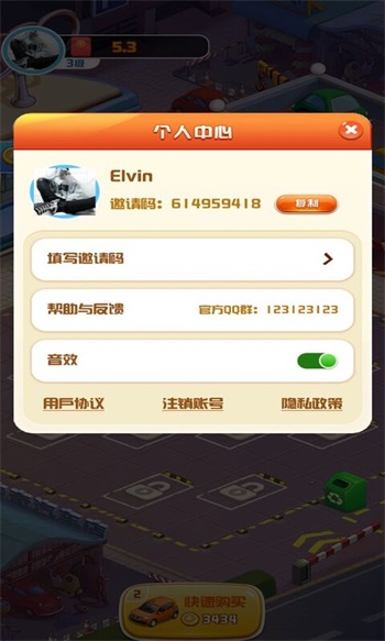 传奇汽车店红包版截图
