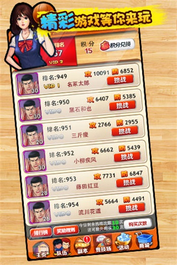 篮球飞人手机版截图