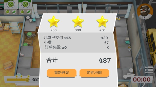 胡闹厨房手机版截图