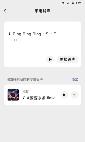 微信最新版下载2023截图
