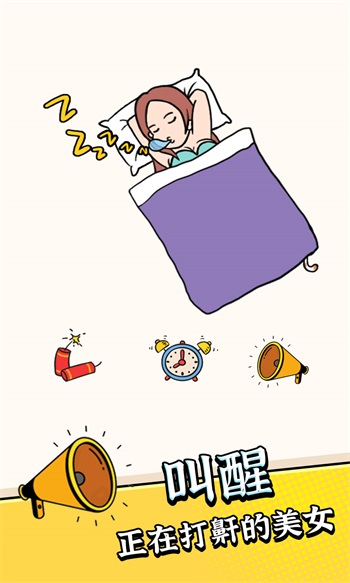 疯狂最强脑洞免费截图