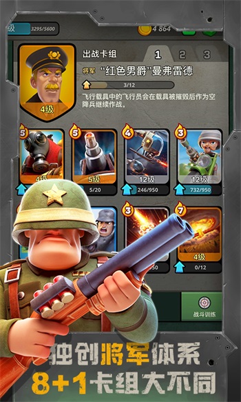 战区英雄无限金币钻石版截图