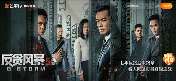 芒果TV电脑版截图