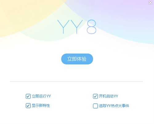 YY语音最新官方版截图