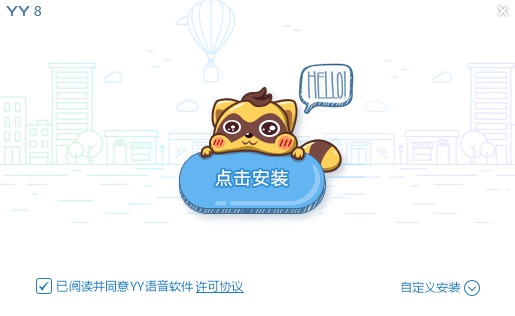 YY语音最新官方版截图