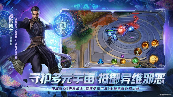漫威超级战争国际服截图