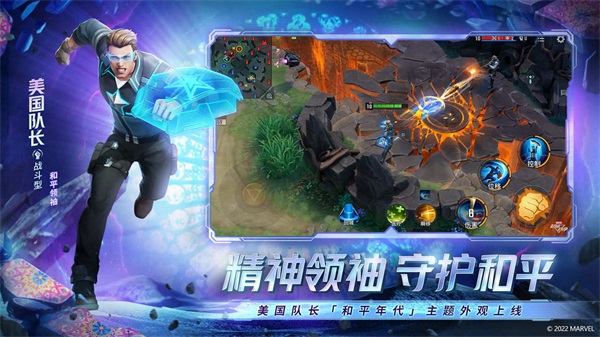 漫威超级战争国际服截图