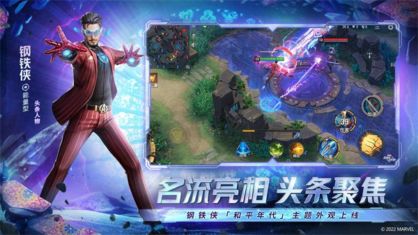 漫威超级战争国际服截图