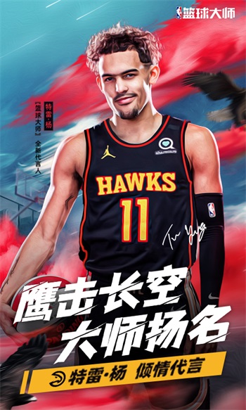 NBA篮球大师解锁版ios截图
