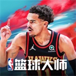 NBA篮球大师解锁版ios