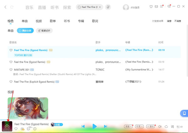 酷狗音乐PC解锁版截图