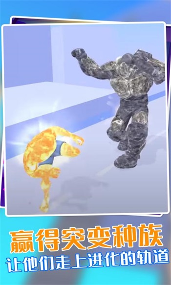 融合动物3D解锁版截图