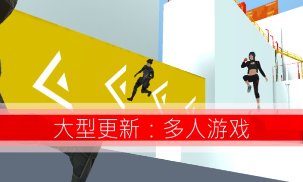 跑酷GO尊享版截图