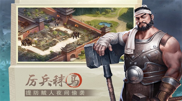 奔跑吧主公官方手游截图