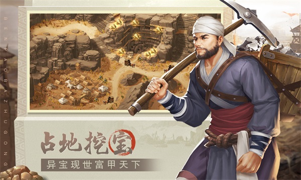 奔跑吧主公官方手游截图