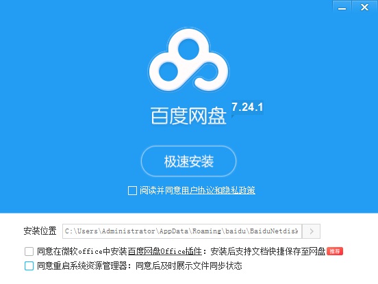 百度网盘解锁版2023最新版截图