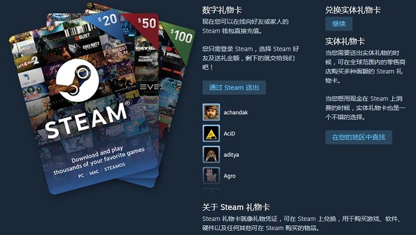 Steam电脑客户端