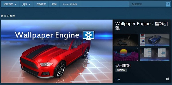 Steam电脑客户端截图