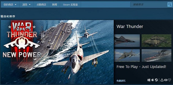 Steam电脑客户端截图