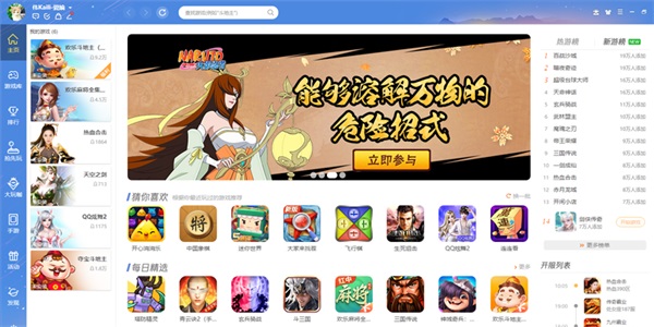QQ游戏大厅电脑版截图