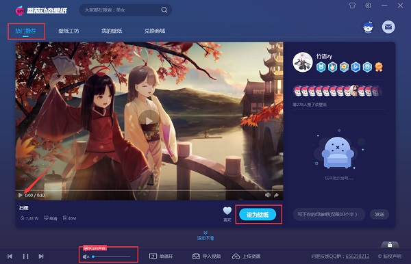 番茄动态壁纸电脑最新版截图