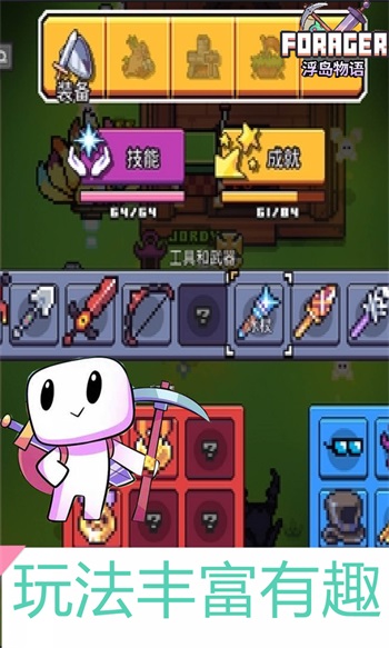 浮岛物语手机版截图