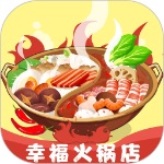 幸福火锅店解锁版  v1.0.2