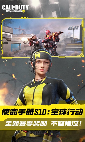 使命召唤国际服手游截图