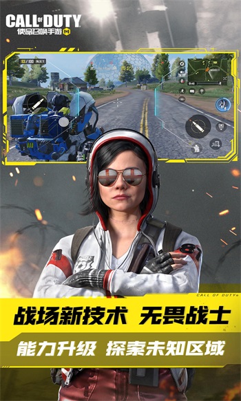 使命召唤国际服手游截图