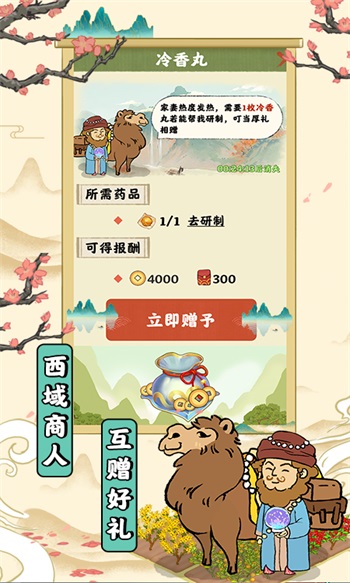神农世家红包版截图