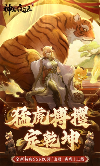 神都夜行录官方手游截图