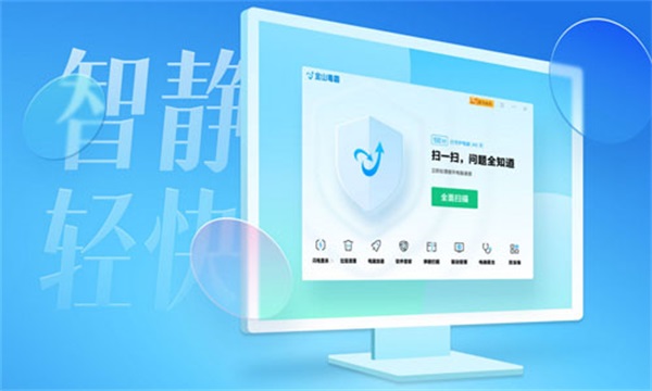 金山毒霸官方电脑版截图