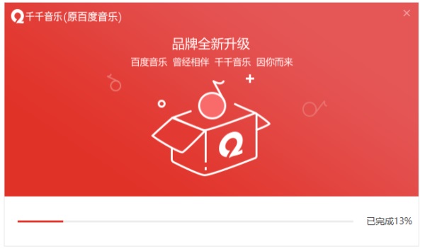 千千音乐PC版截图