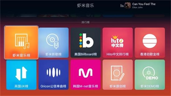 虾米音乐最新电脑版2023截图