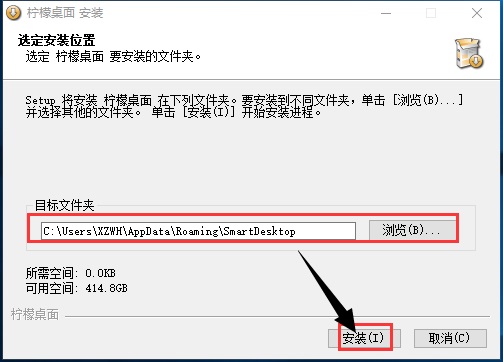 柠檬桌面电脑版截图