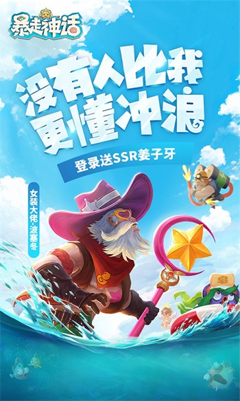 暴走神话解锁版截图