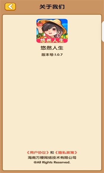 悠然人生官方免费截图