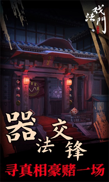 戏法门正版手游截图