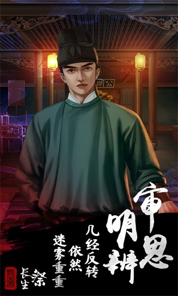 长生祭手游截图