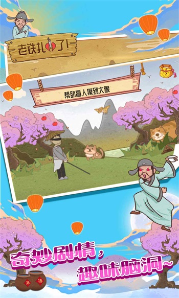 老铁扎心了手机版截图
