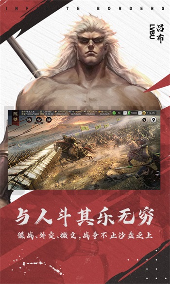 率土之滨解锁版无限玉符截图