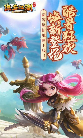 热血江湖手游复刻版截图