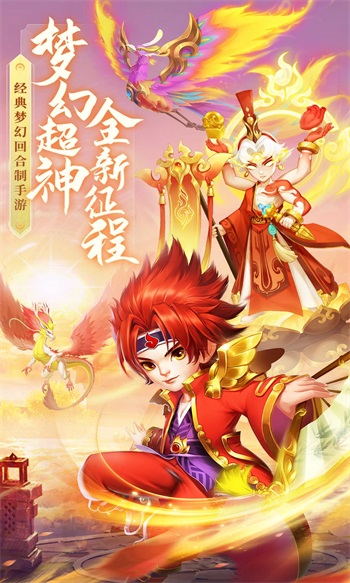萌将春秋OL手游官方版截图