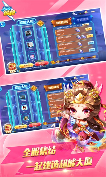 天天酷跑手游官方版截图